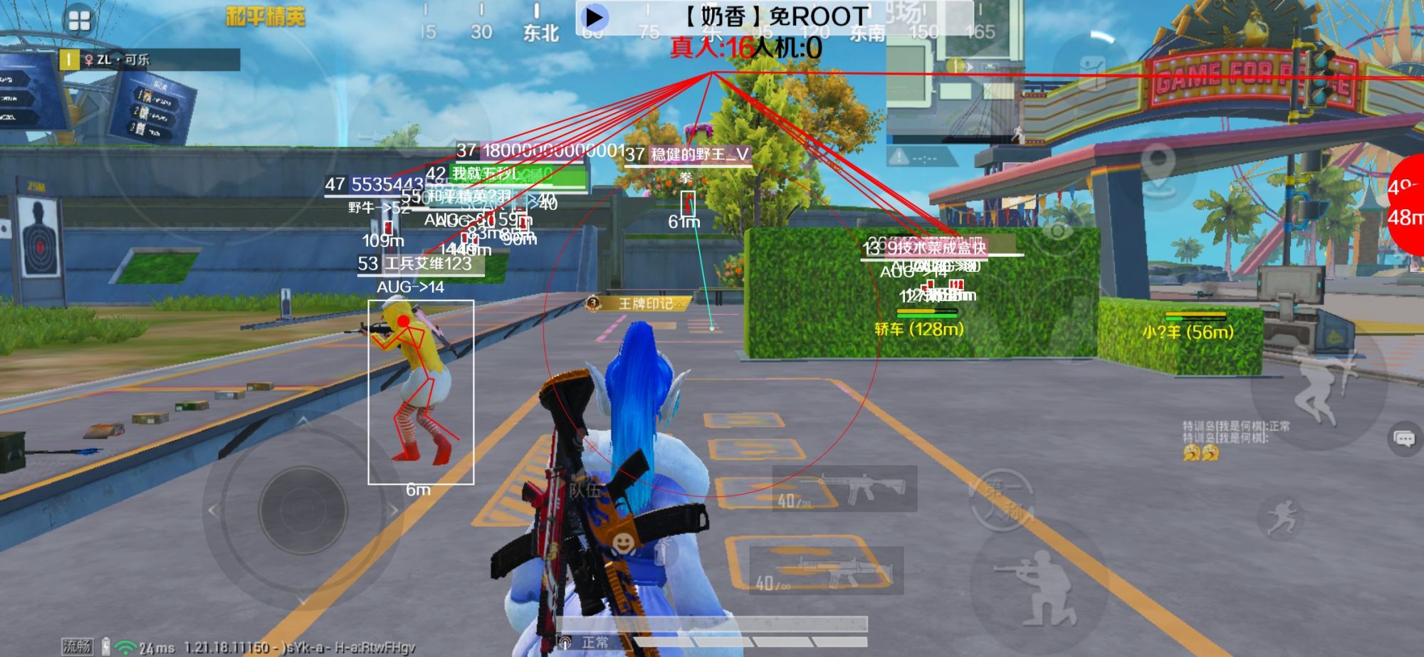 和平精英辅助《布丁》改名《奶香》依旧稳定中 - pubg手游辅助器免费开挂辅助预览图