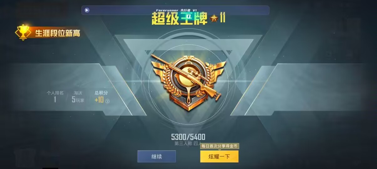 和平精英先行者透视直装 - pubg手游辅助器免费开挂辅助预览图
