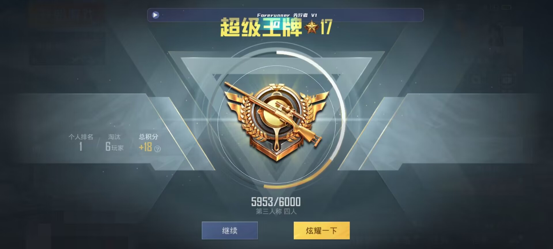 和平精英鸡腿辅助自瞄 - pubg手游辅助器免费开挂辅助预览图